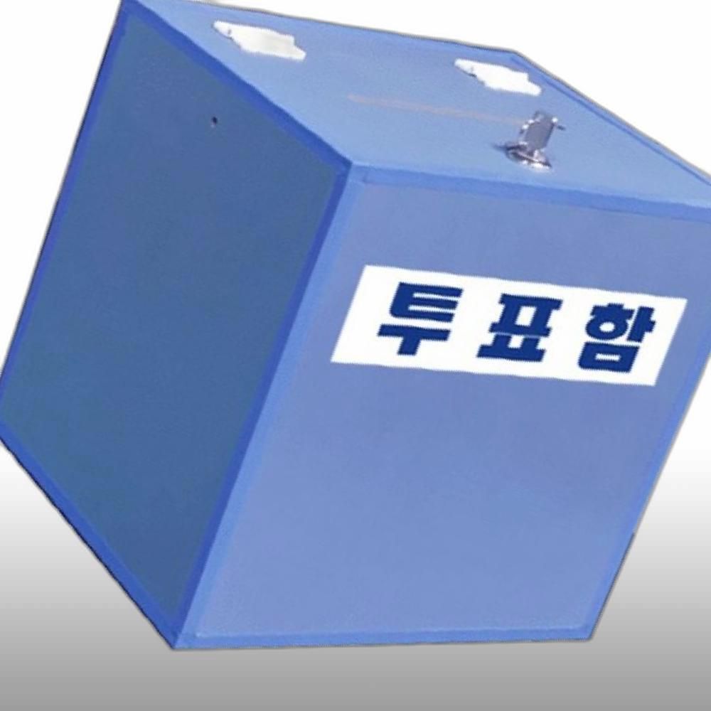 소 250x270x250 투표함 MSH430 산업용품 MRO
