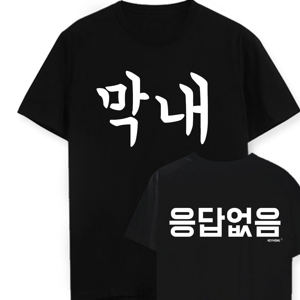 키밍 맨투맨 후드티 막내 응답없음 워크샵 행사