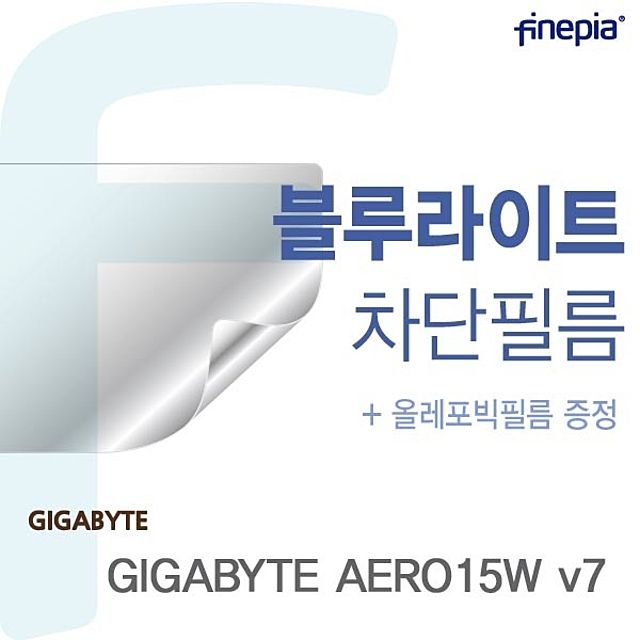 GIGABYTE AERO15W v7용 Blue light Cut 필름