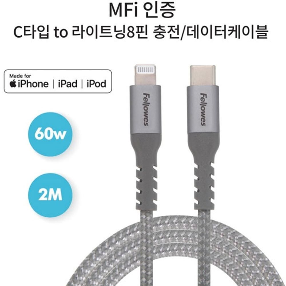 C타입 to 8핀 충전 데이터 2M