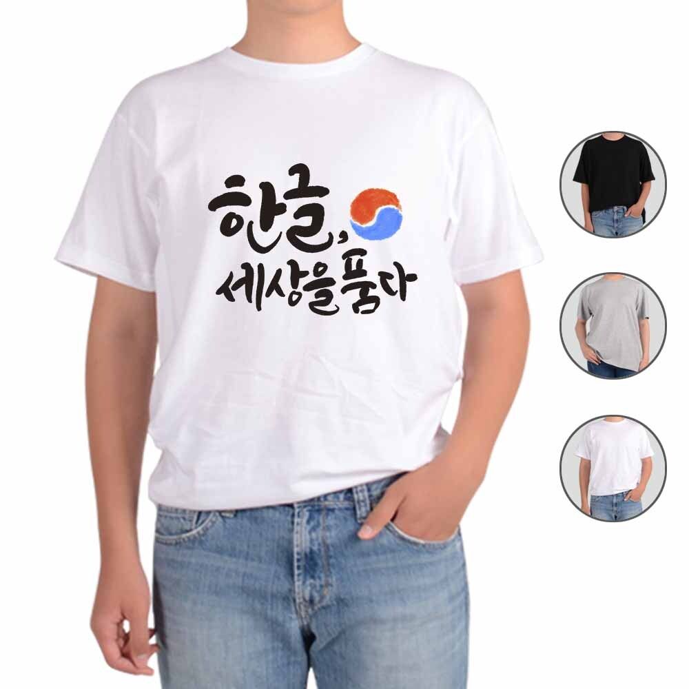 아토가토 훈민정음 세종대왕 한글사랑30 티셔츠