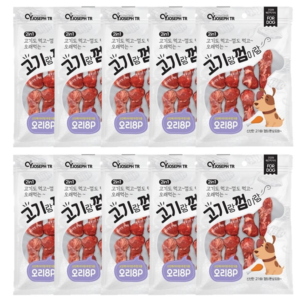 강아지 고기랑 껌이랑 오리 8개입 10P 애견 육포 간식