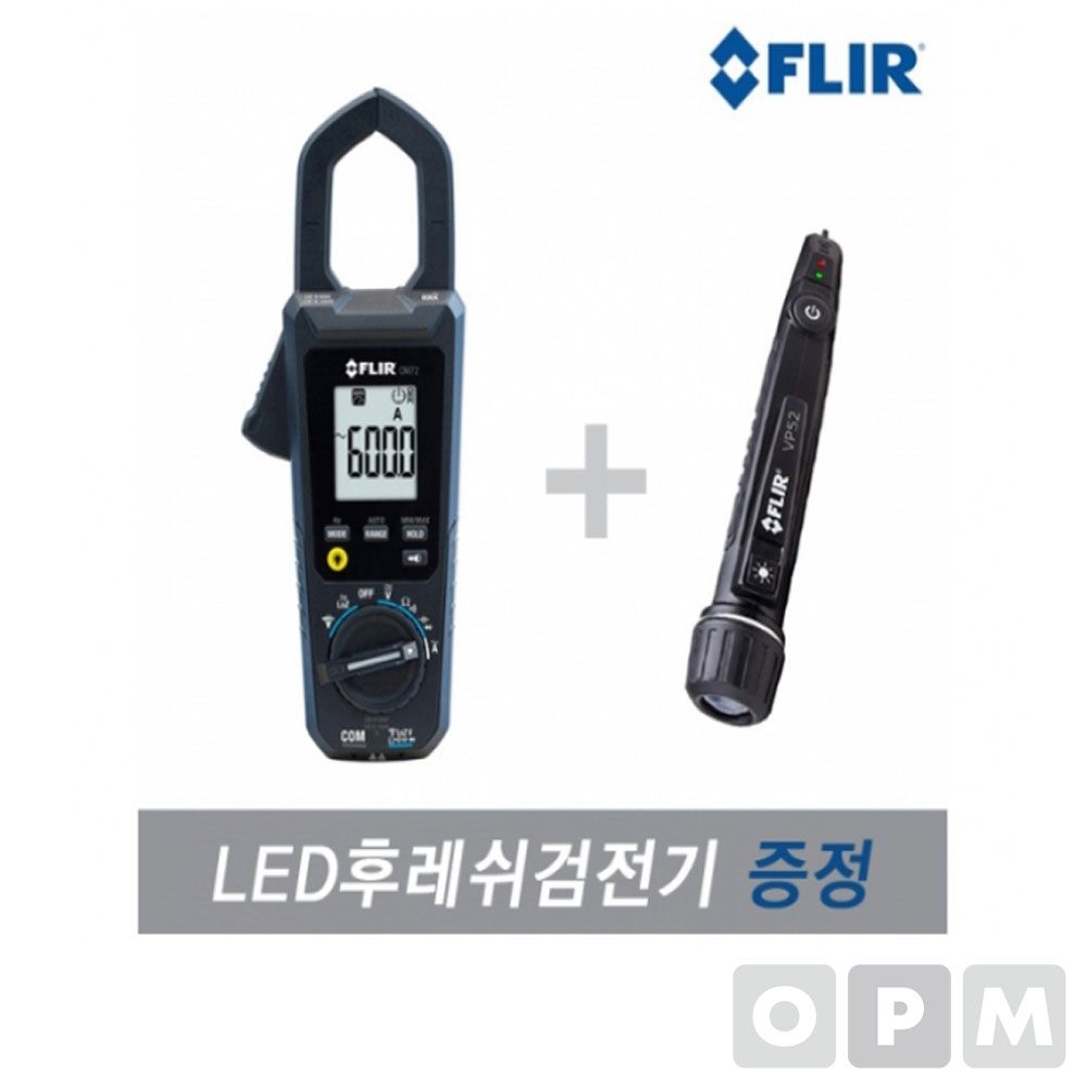 FLIR CM72 디지털 클램프미터 후크메타 클램프테스