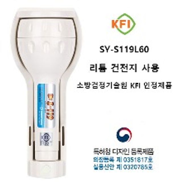 휴대용 비상조명등 리튬 60분용 백색 벨포함 신영