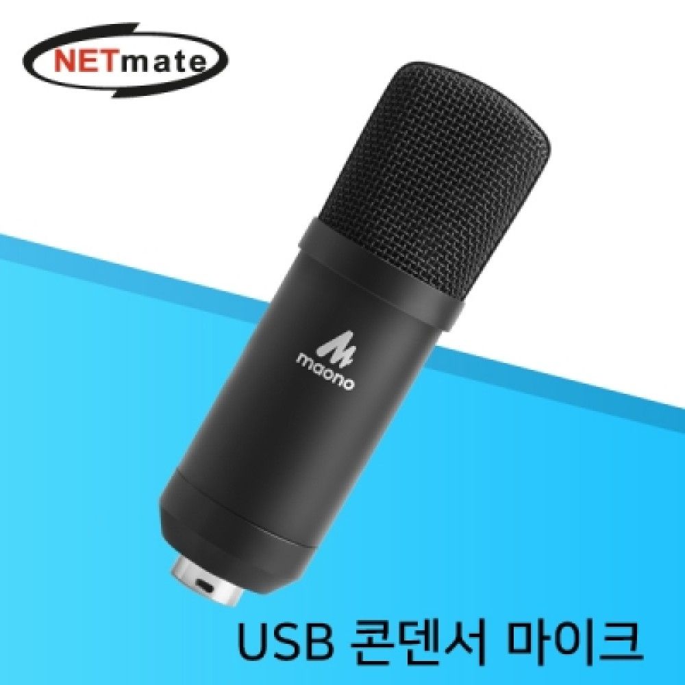 넷메이트 NMJSBC06 USB 콘덴서 마이크