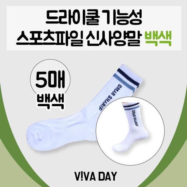 VIVADAY-CS07 신사양말 26cm-백색(5켤레)