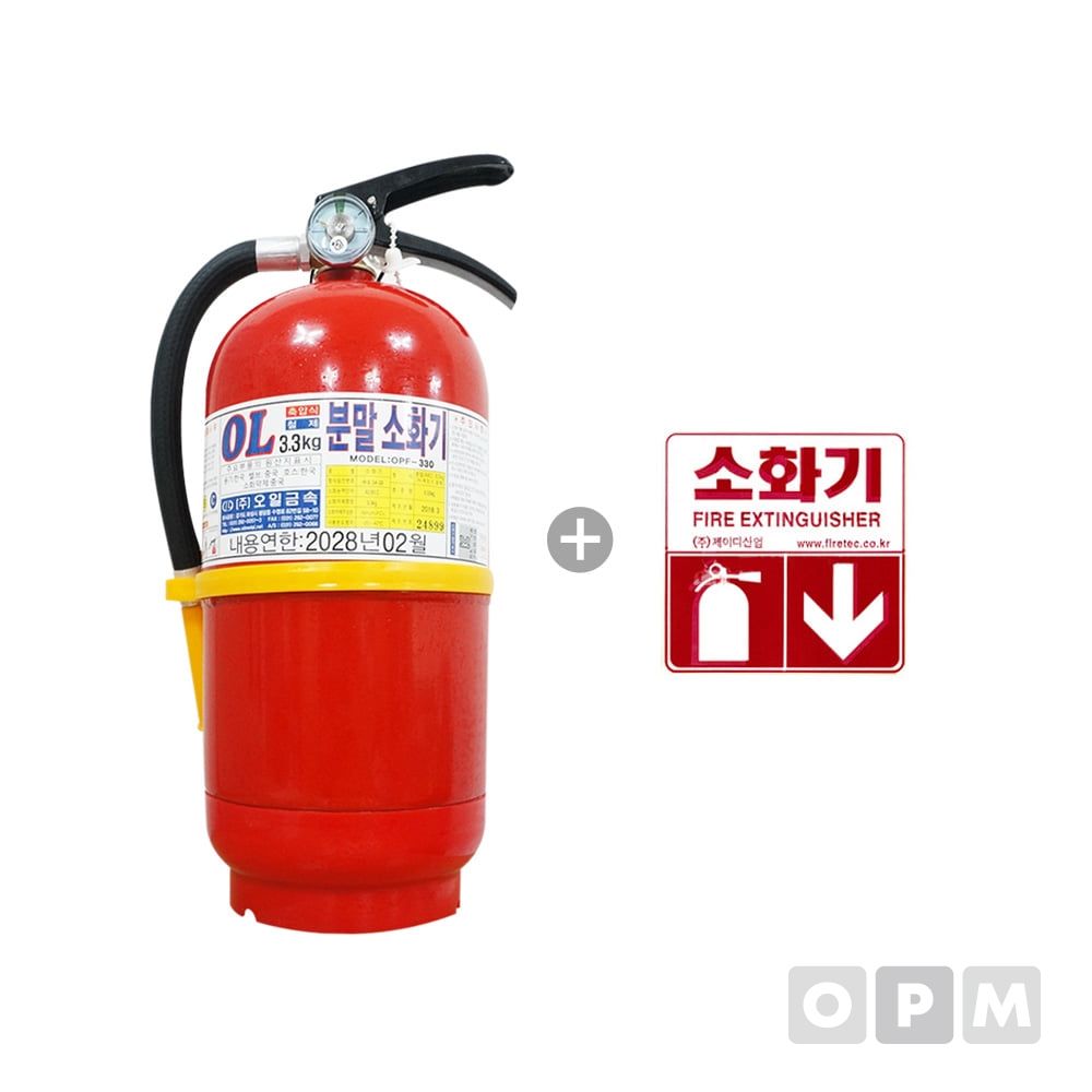 국산 오일 분말 소화기 3.3kg+스티커