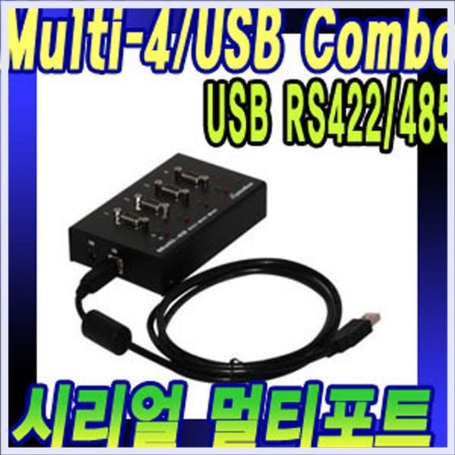 4포트 USB to RS422/485 USB시리얼 멀티포트