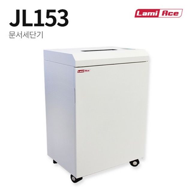 라미에이스 문서세단기 JL153