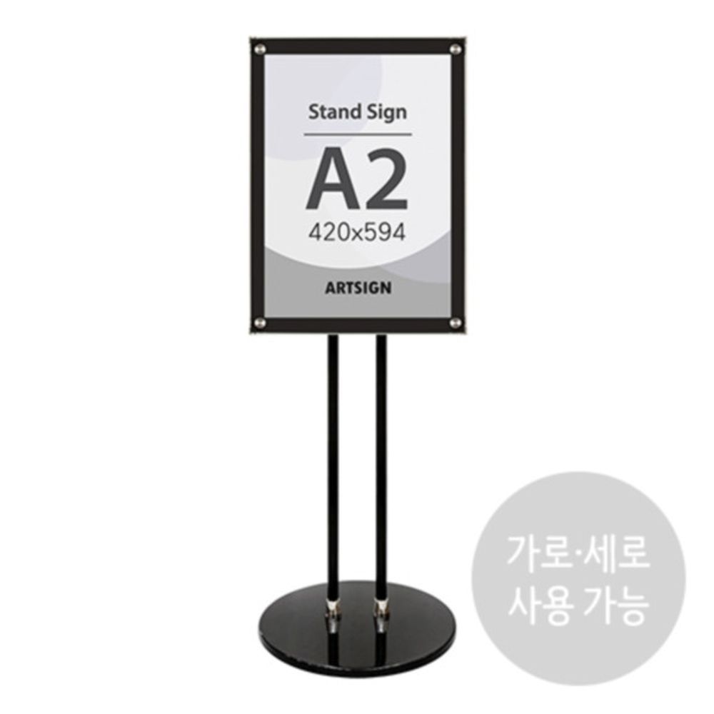 4745 스탠드꽂이 A2 자석 투폴(420mm X 594mm)