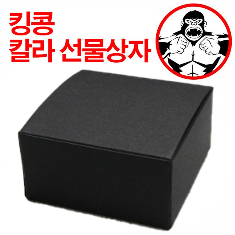 칼라 선물상자 블랙 윗뚜껑(B형)상자8호