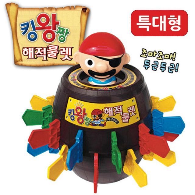 킹왕짱 해적룰렛 알라딘 특대형