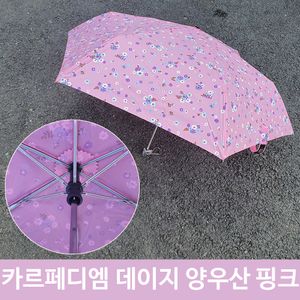 아이티알,LZ 데이지 꽃무늬 접이식 미니 우산 겸 양산 PI