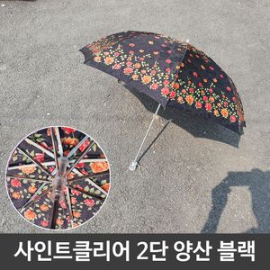 아이티알,LZ 여름 꽃무늬 슬림 미니 휴대용 2단 양산 B
