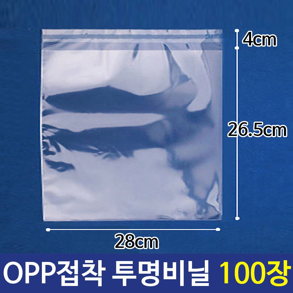 OPP 투명 비닐 봉투 포장 28X26.5+4cm 100장 폴리백