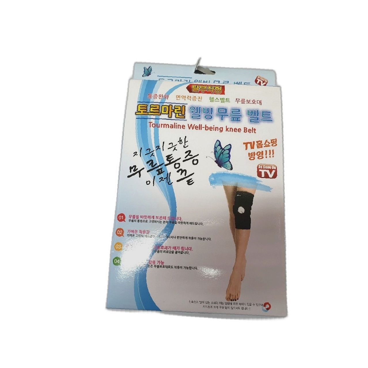 무릎 부상 예방 보호대 구매처 세트 재질 세탁법 보조