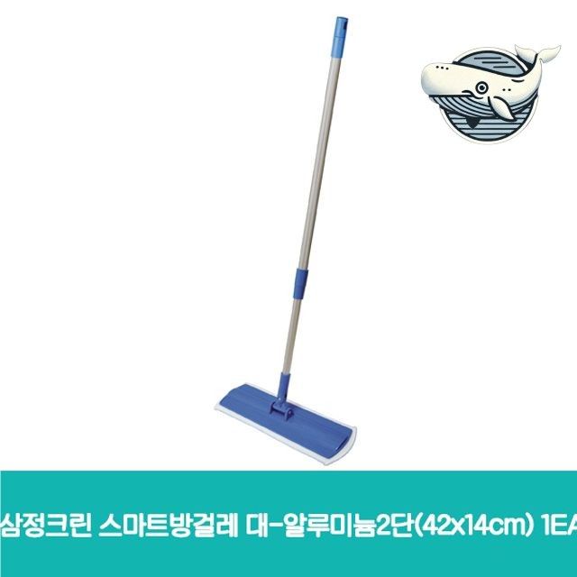 알루미늄 대형 청소걸레 마루 세척용 대걸레