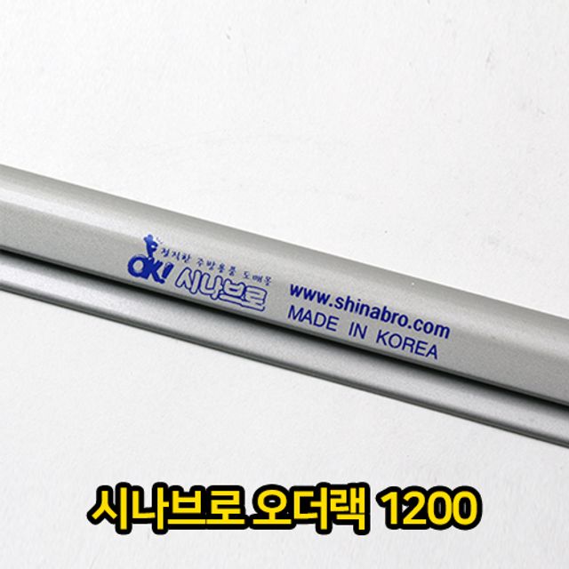 시나브로 오더랙 1200mm 식당 메모 홀더 주문