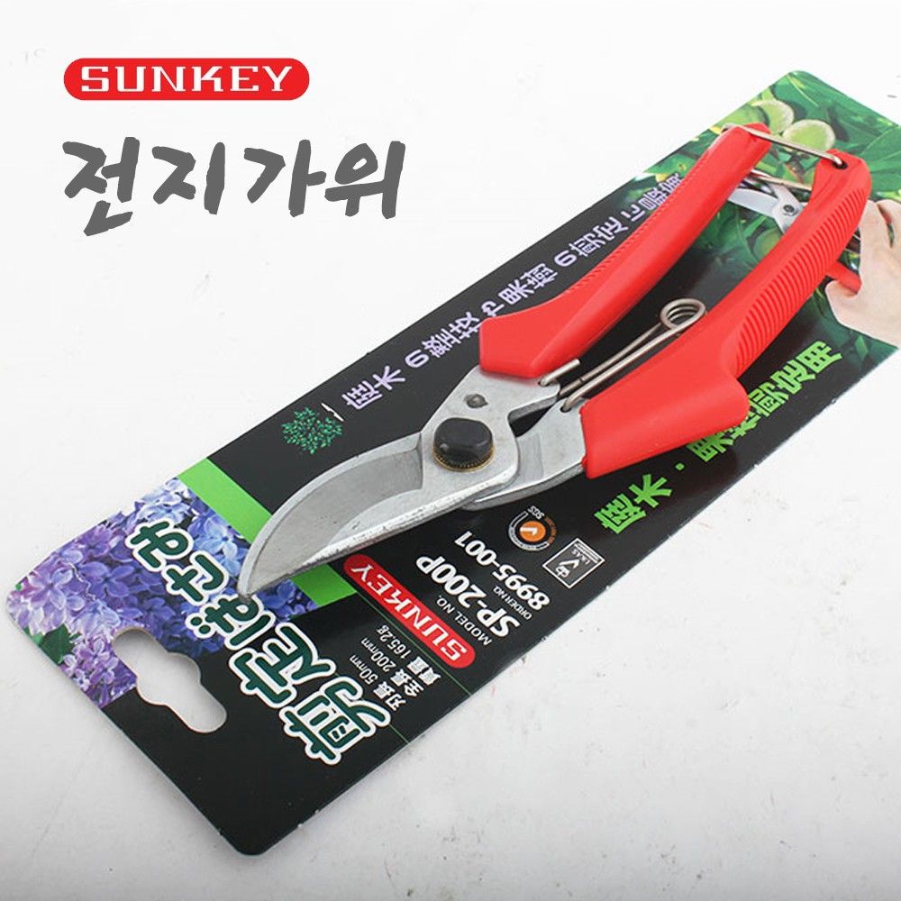 SUNKEY 200MM 다용도 전지가위 200P 원예가위