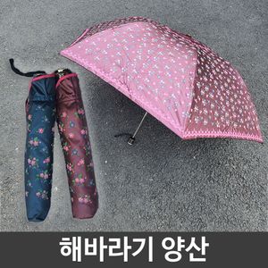 아이티알,LZ 해바라기 무늬 여름철 자외선 차단 우산겸 양산