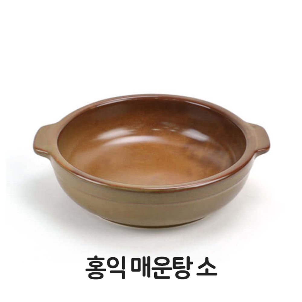 홍익 매운탕 소형 내열 도자기 황토 전골 찌개 냄비