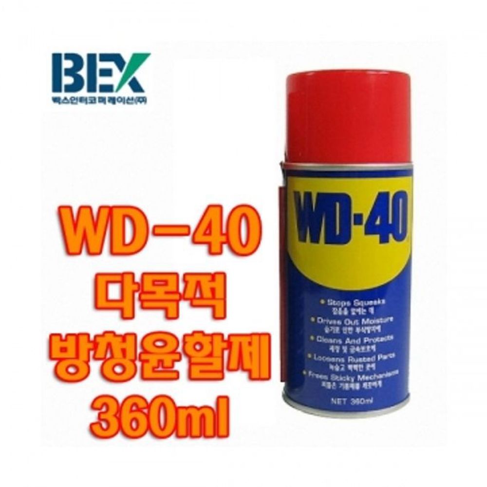 WD-40 다목적 방청윤활제 360ml 녹 방지 금속 세척