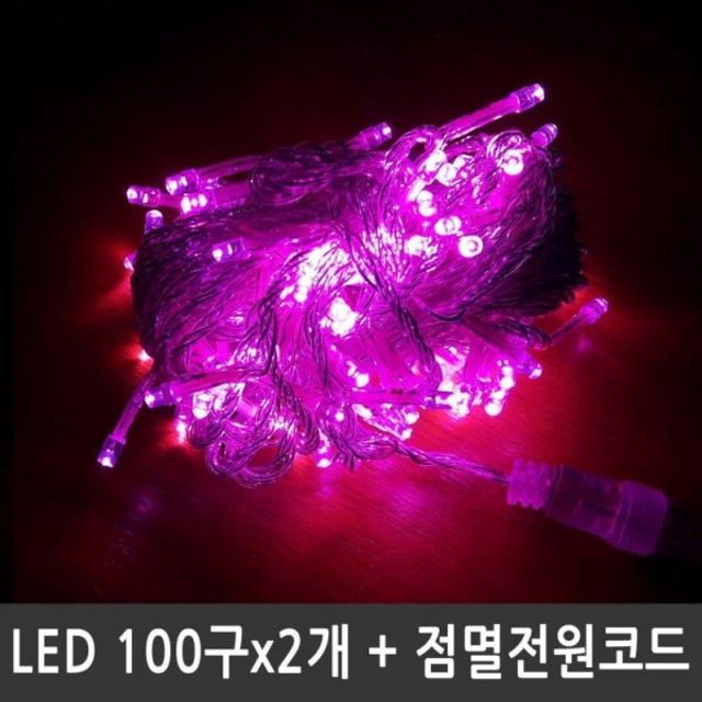 LED 트리 전구 200구 크리스마스 성탄조명