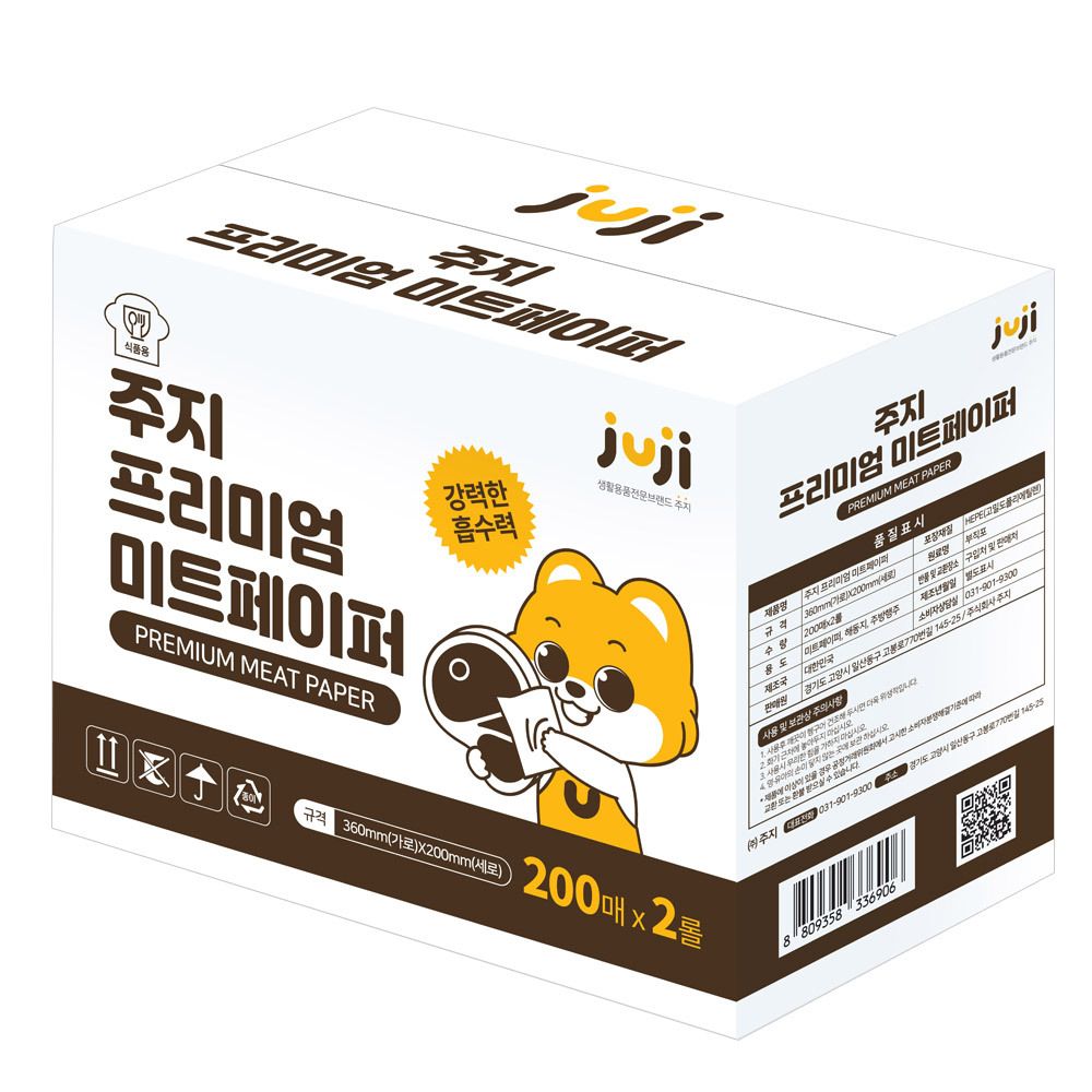 주지 프리미엄 미트페이퍼 200매 x 2롤 고기 핏물제거