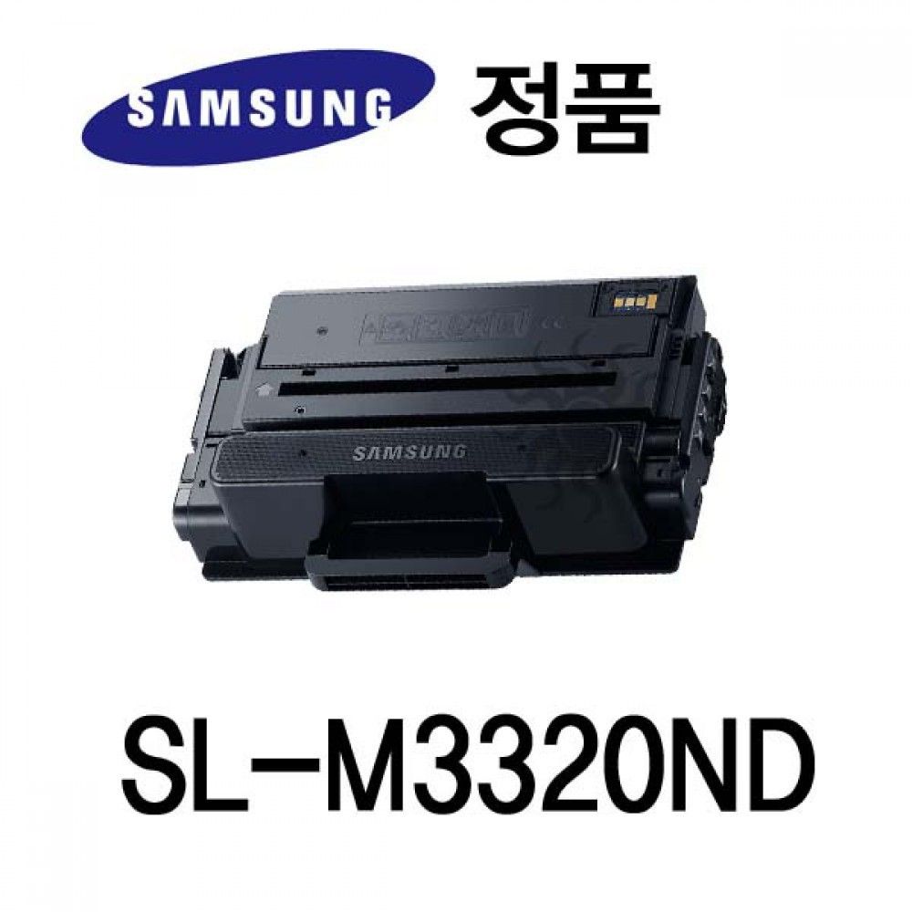 삼성정품 SL-M3320ND 흑백 레이저프린터 토너 대용량