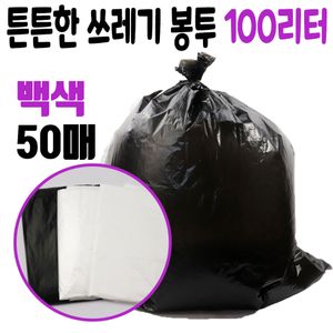 아이티알,LZ 두꺼운 비닐 봉투 쓰레기 재활용 배달 봉지 검정 100L