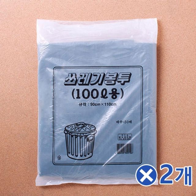 다용도 100L 검정쓰레기봉투 50매x2개 일회용품 비닐