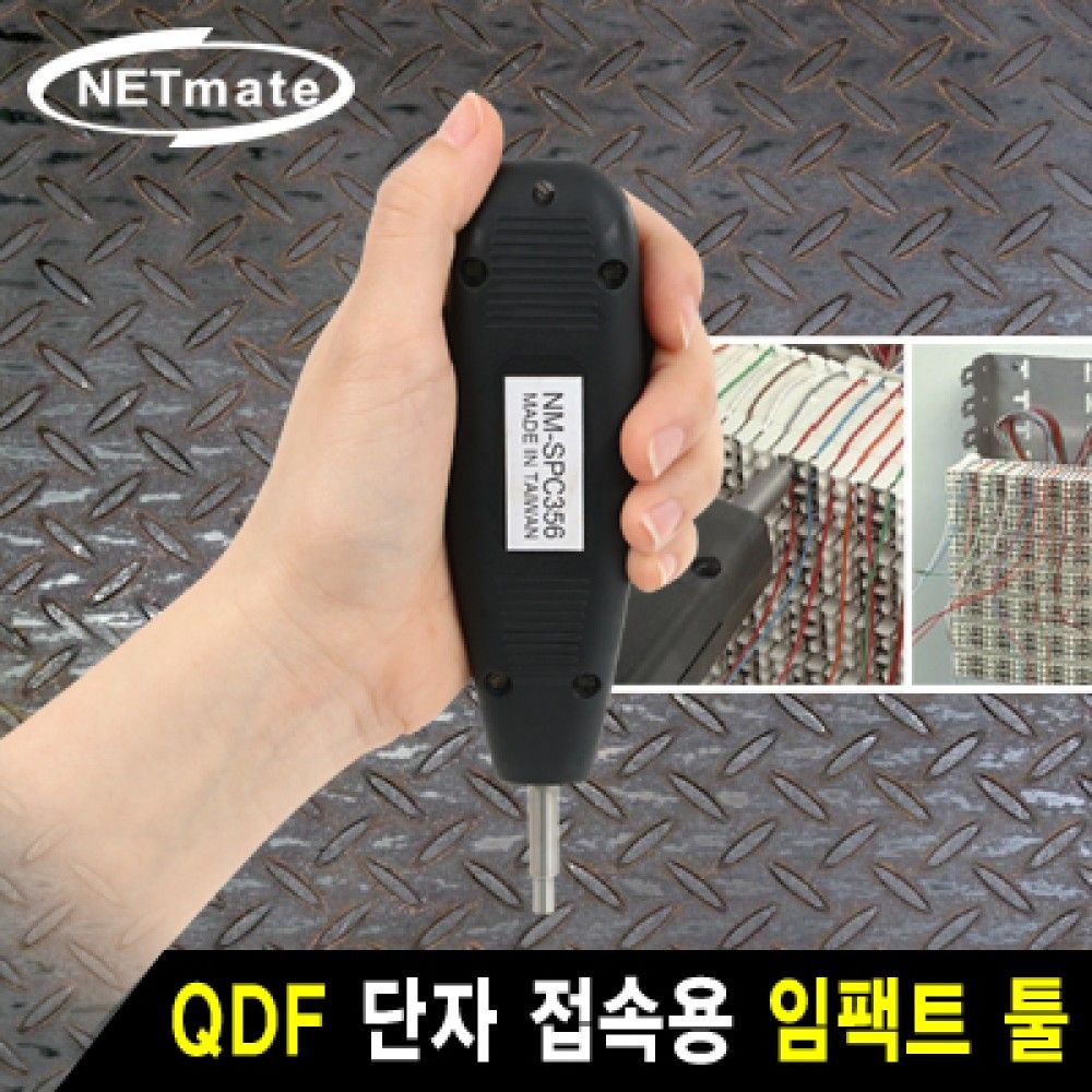 넷메이트 NMJSSPC356 QDF 단자 접속용 임팩트 툴