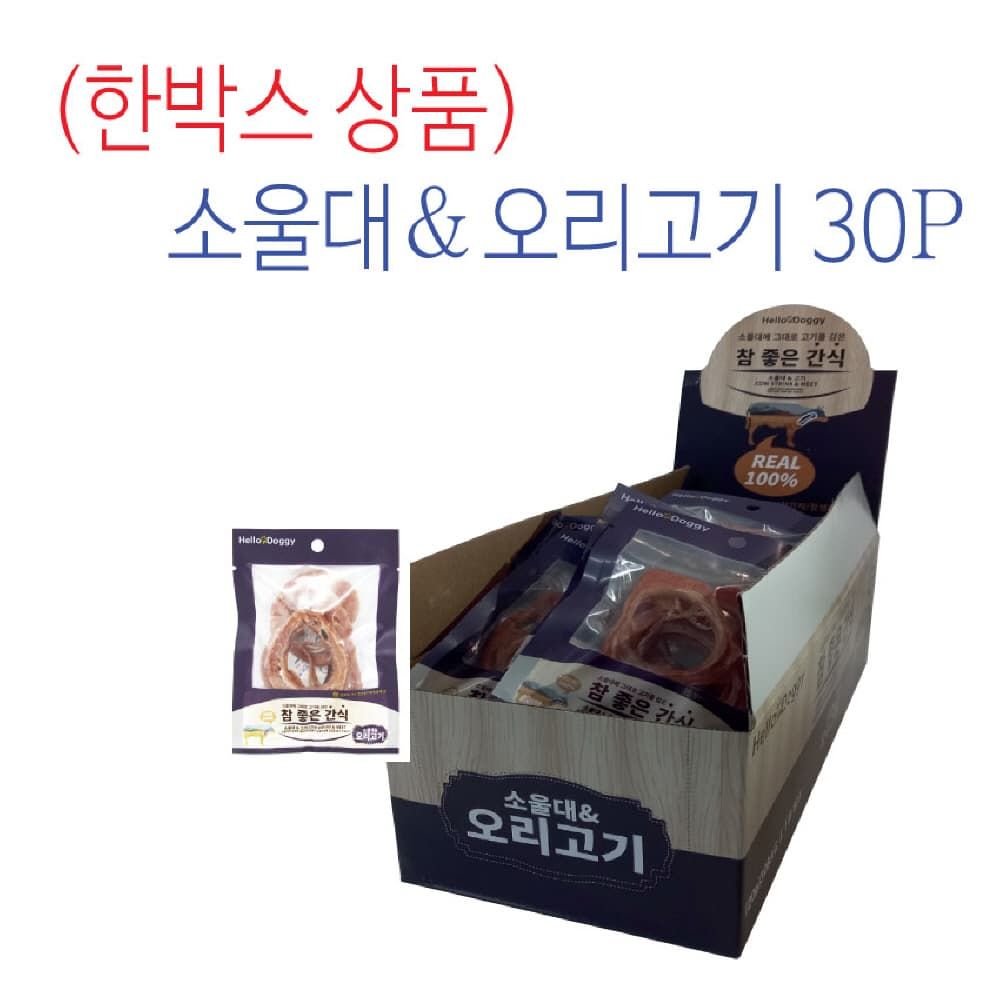 소울대 오리고기 20gx30개