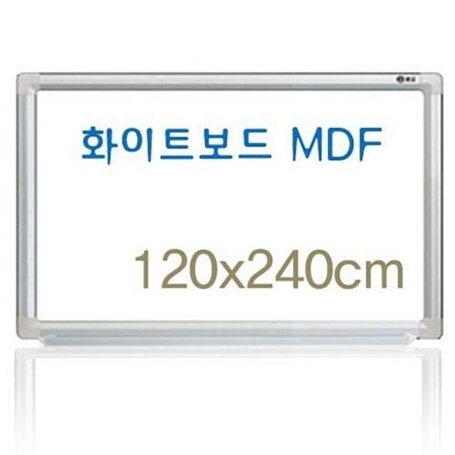 일반 AL 화이트보드 MDF 120x240 학원 회사 학교 카페