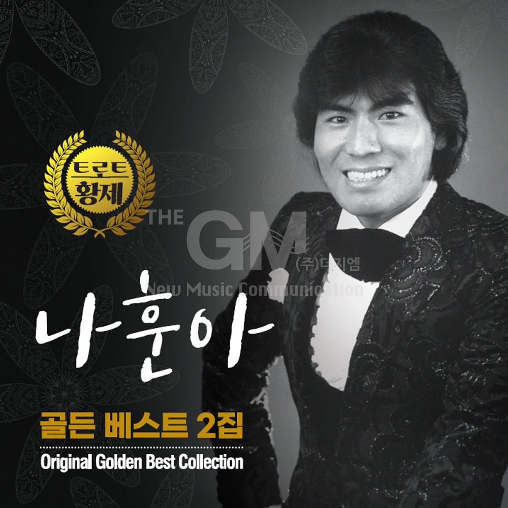 (더지엠)1LP_트로트황제나훈아-골든베스트2집