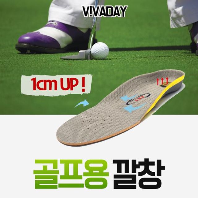 VIDW-KA11 골프용깔창