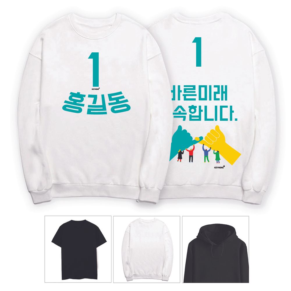 키밍 바른미래당 선거 티셔츠 단체 후드티 반팔 단체