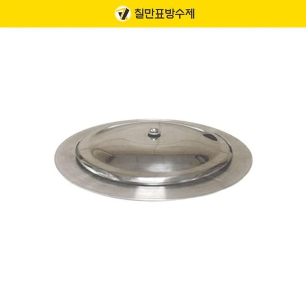 탈기반 에어밴트 싸브 옥상방수용 칠만표 접시형
