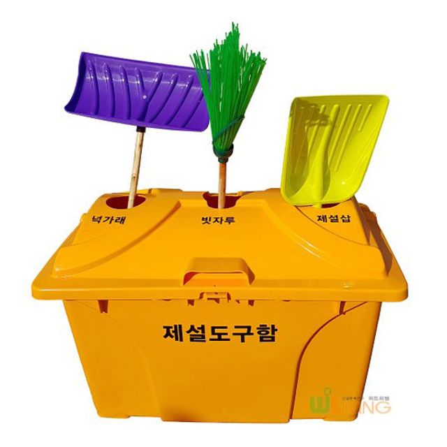 재설도구꽂이겸용 HDPE제설도구함450L(O형)