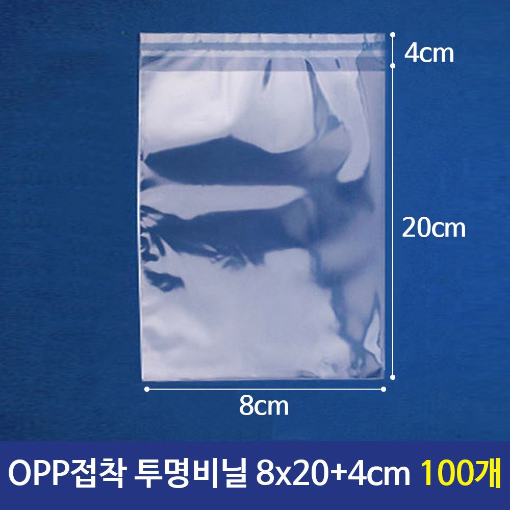 OPP 투명 비닐봉투 포장봉투 8X20+4cm 100장