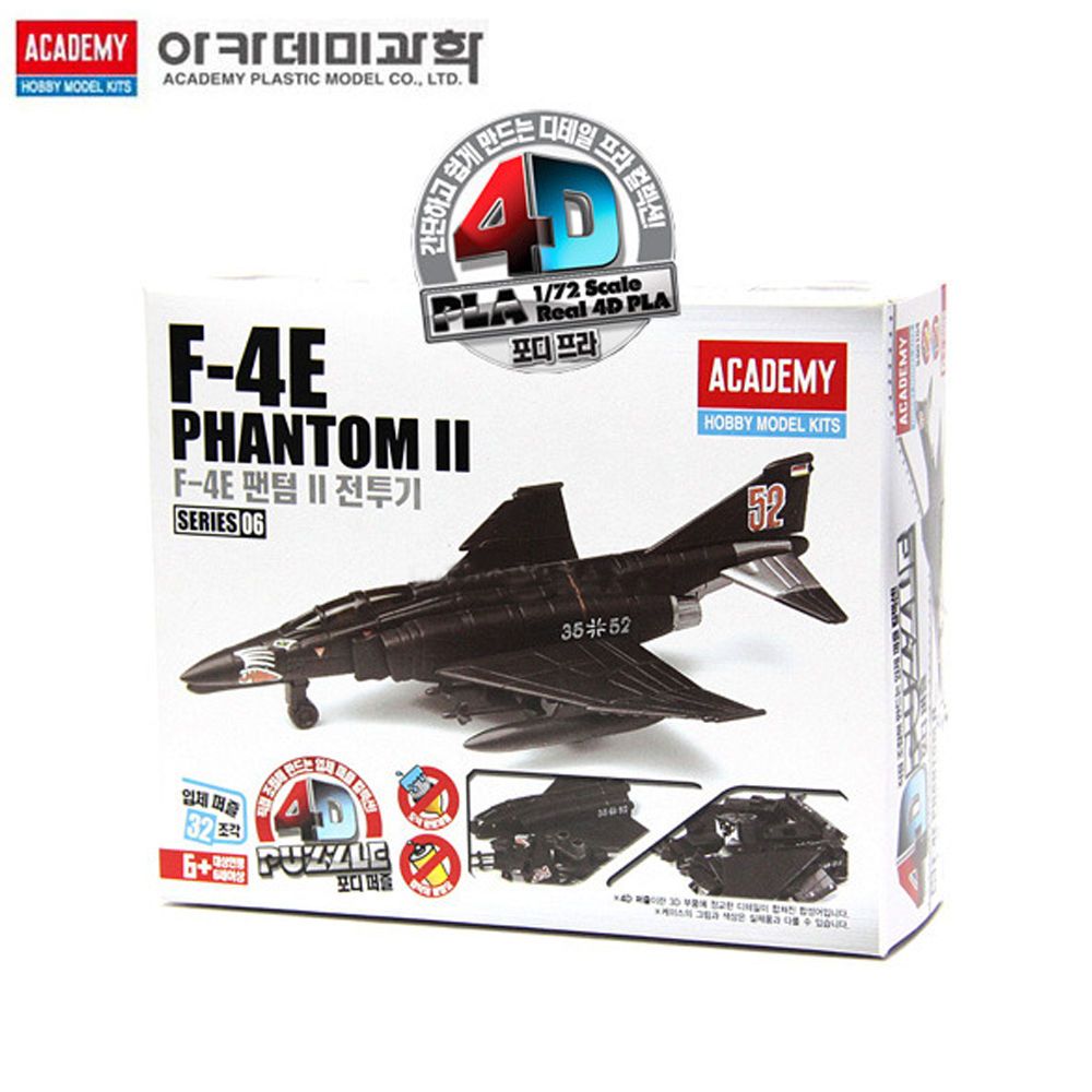 아카데미 (4D퍼즐-06) F-4E 팬텀-2 전투기 (S80154)