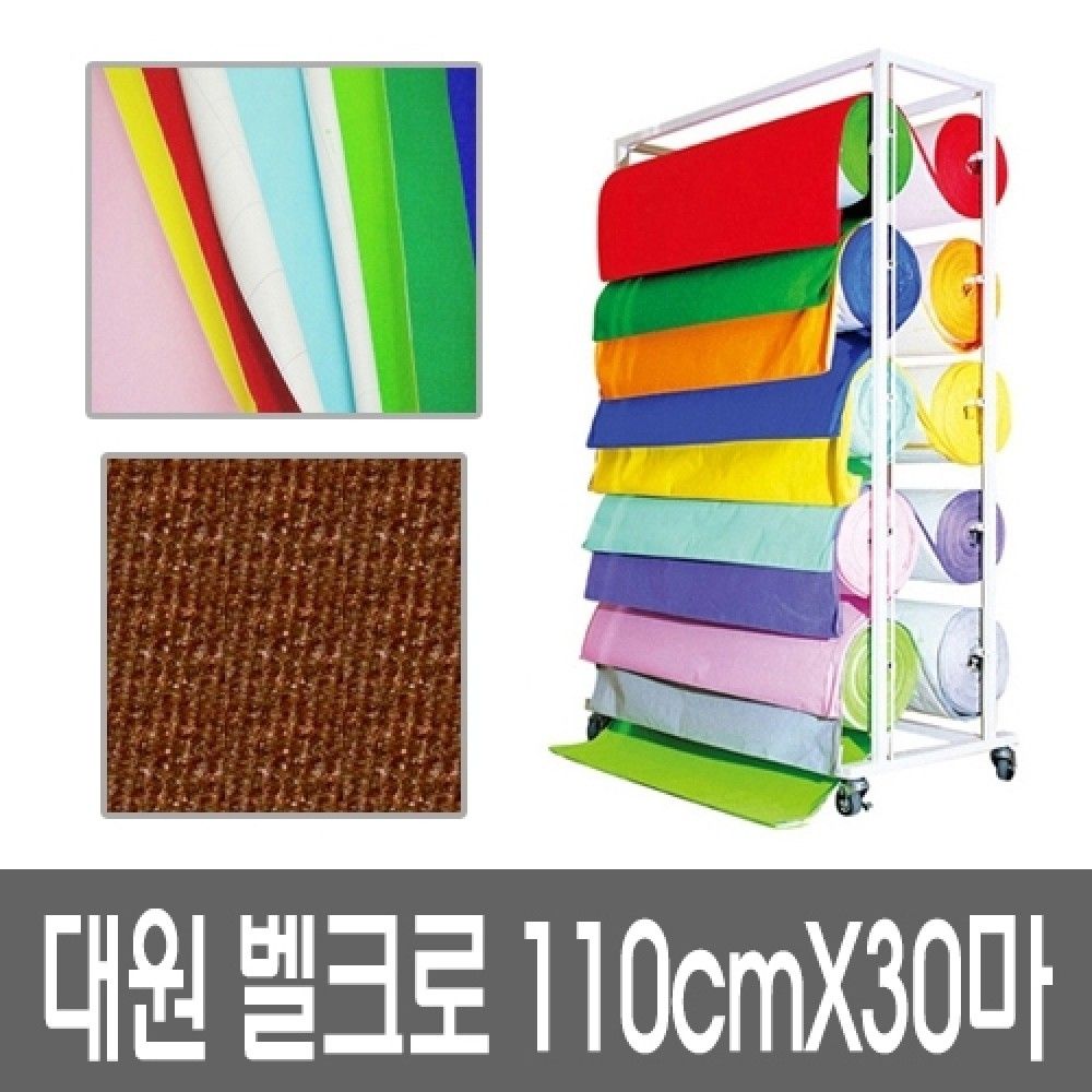 대원 시트지 110X90롤VJS010 JS 갈색