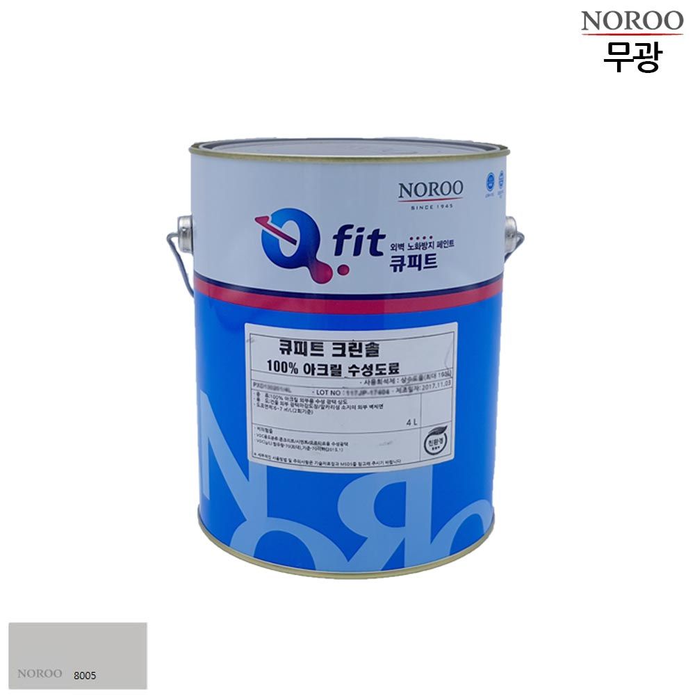 큐피트 크린솔 외부용 수성 무광 4L 회색8005
