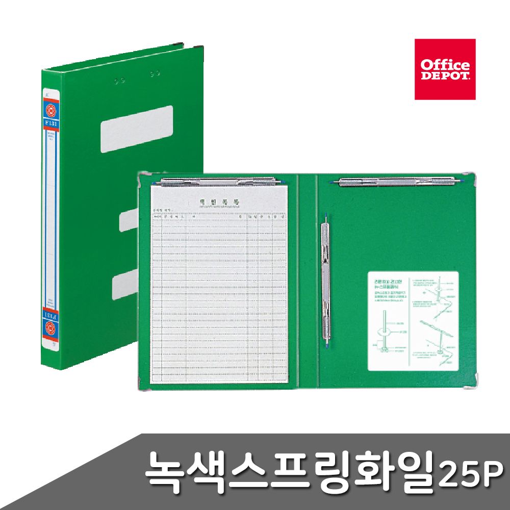 OD 원터치 녹색 스프링화일 25P