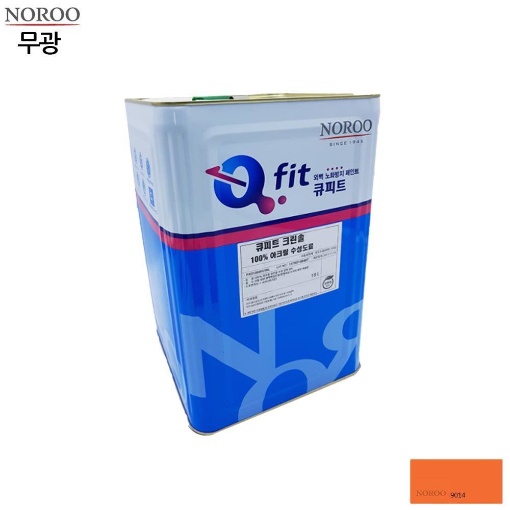 큐피트 크린솔 외부용 수성 무광 18L 주황9014