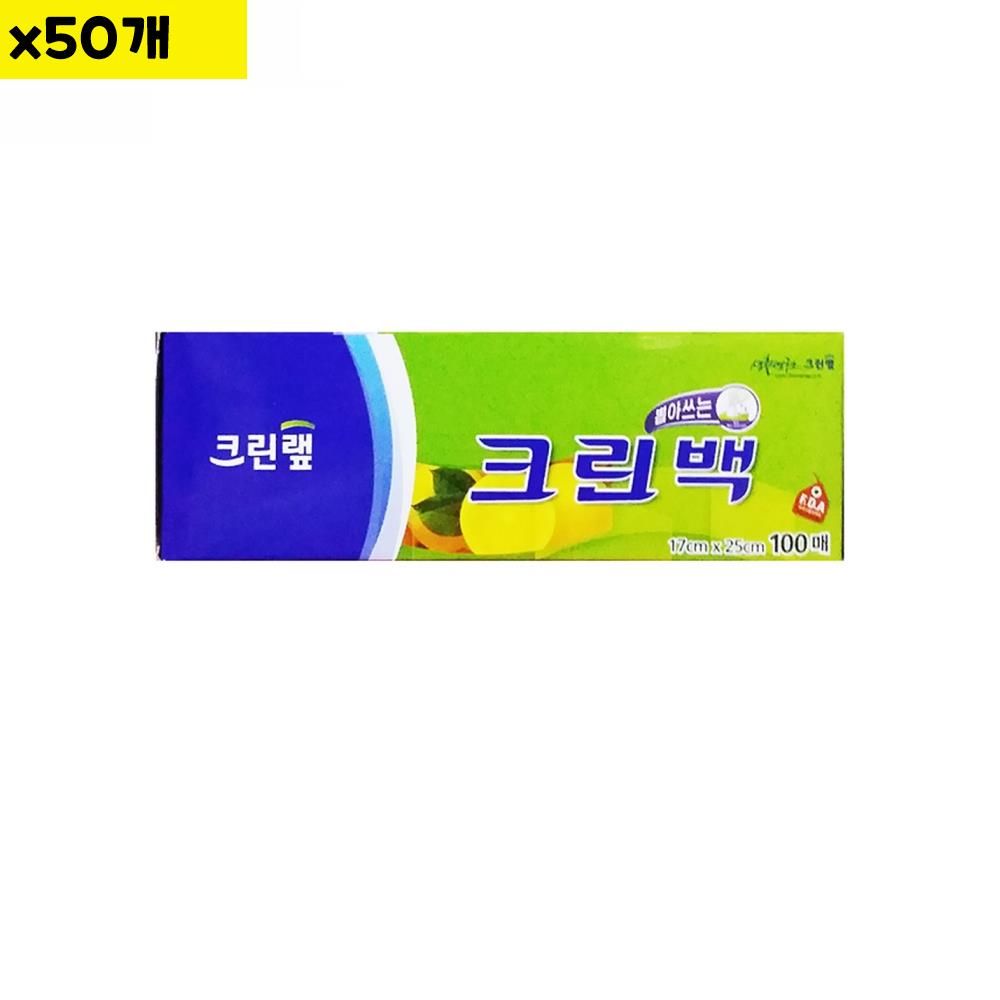 위생백 크린랩 17Cm 100매 x50개 식자재 용품 비품