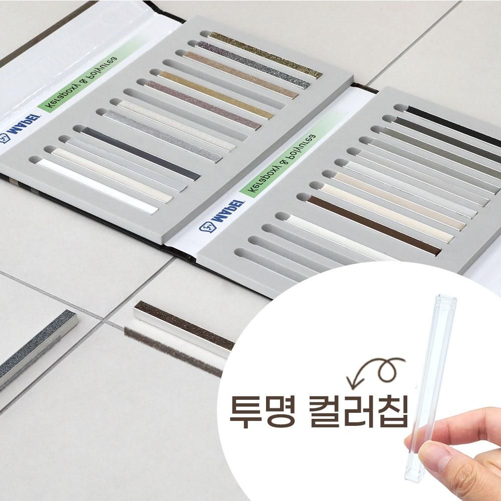 매출증대 효과up / 휴대용 줄눈샘플판