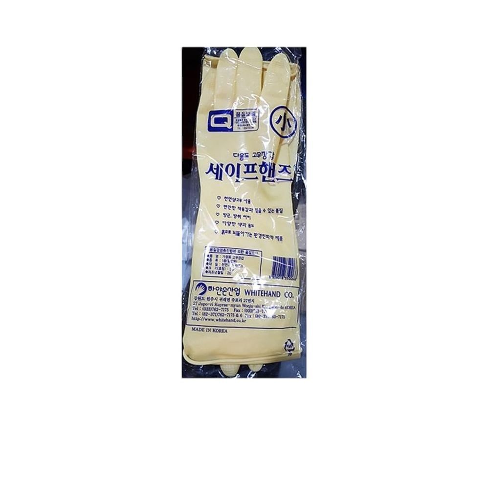 고무장갑 백색 소 세이프 x50개 -식자재 주방 용품