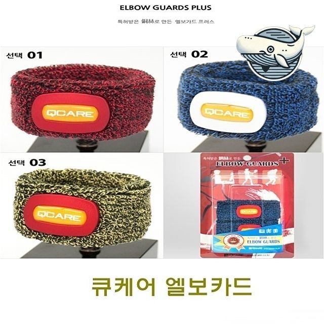 엘보 보호대 스포츠용 팔꿈치 보호 팔꿈치