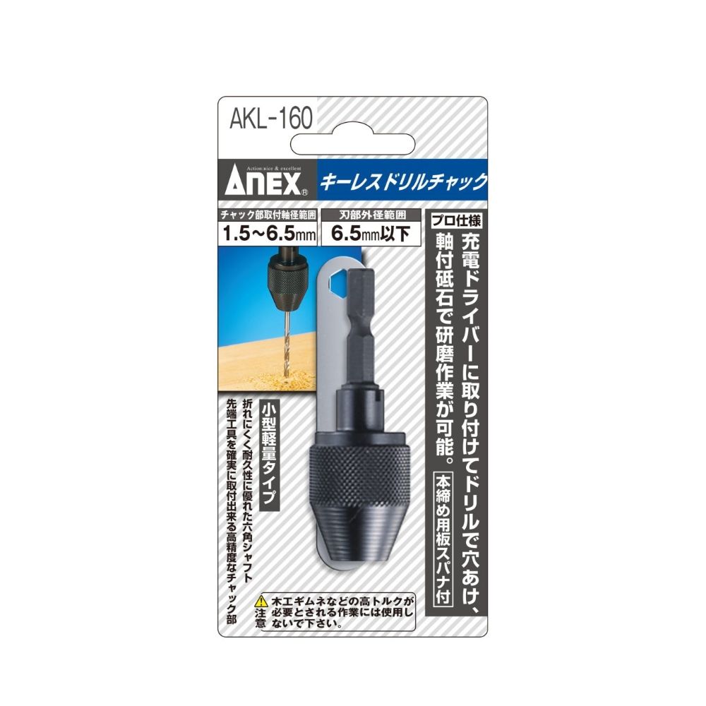 아넥스 키레스척 (1.5~6.5mm) AKL-160